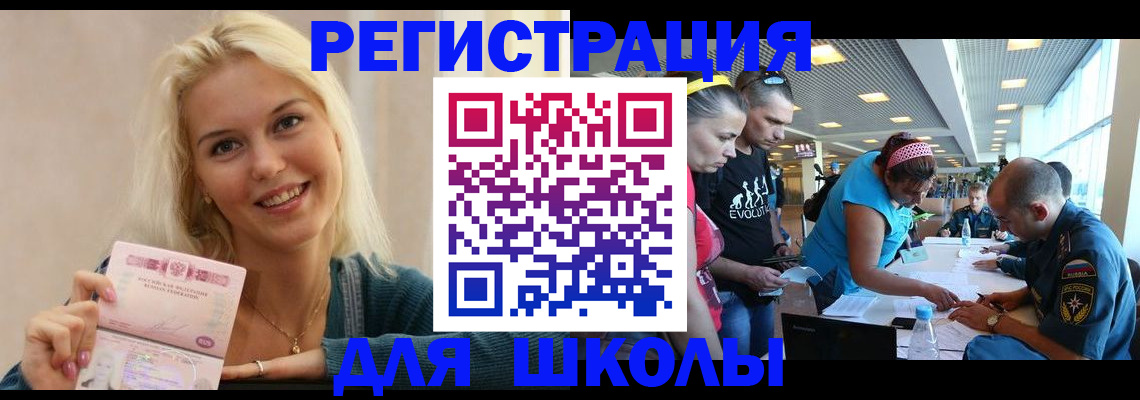 временная регистрация в Мегионе