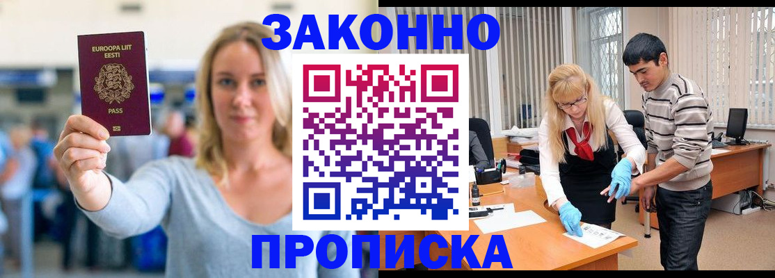 временная регистрация гарантия в Мегионе