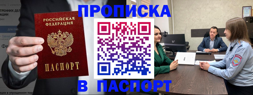 временная регистрация законно в Мегионе